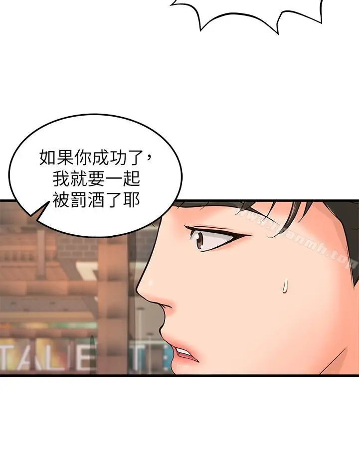漫画《御姐的实战教学》第5话第5张图
