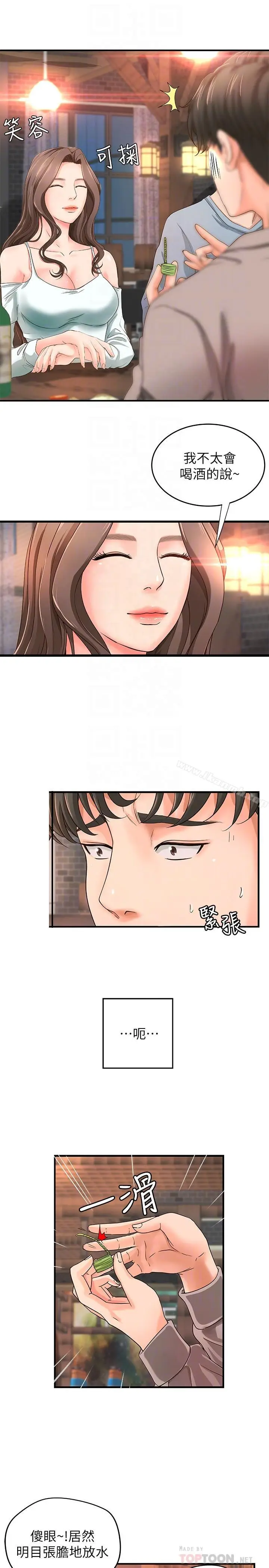 漫画《御姐的实战教学》第5话第6张图
