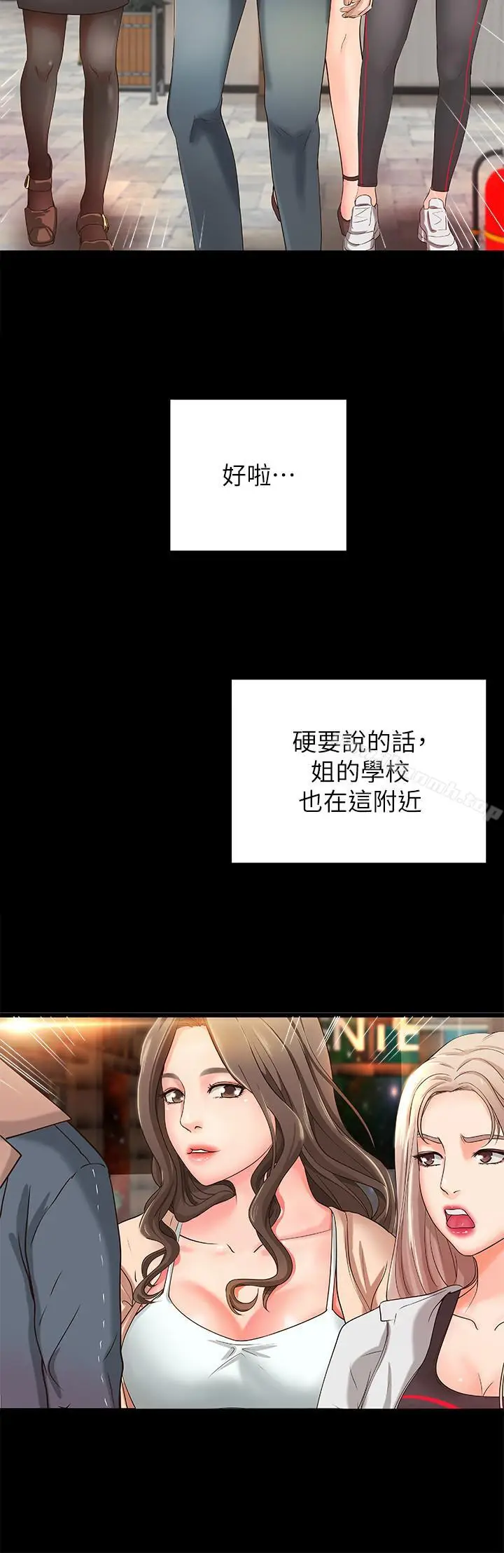漫画《御姐的实战教学》第5话第9张图