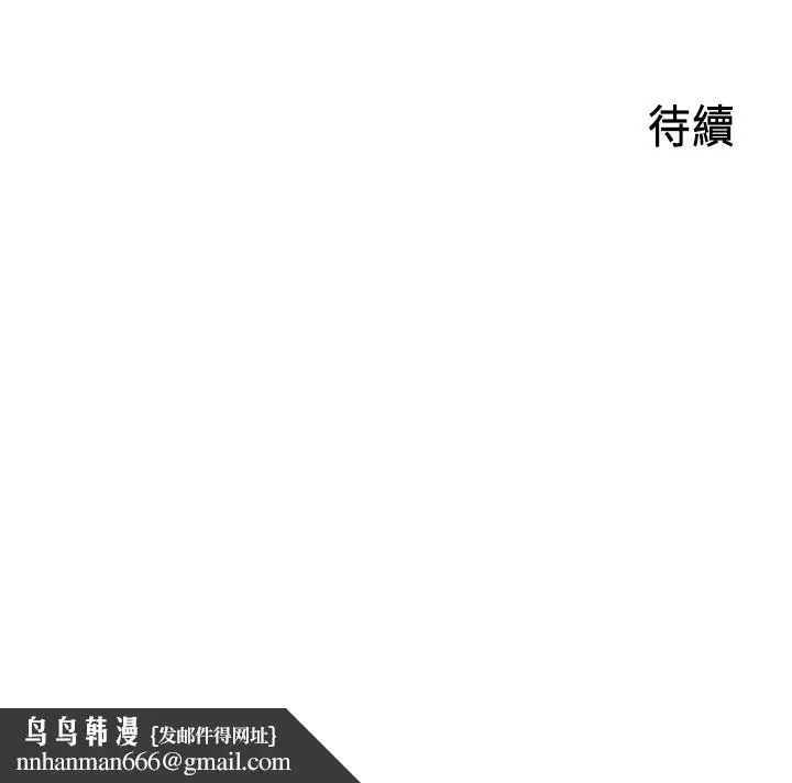 漫画《御姐的实战教学》第18话第33张图