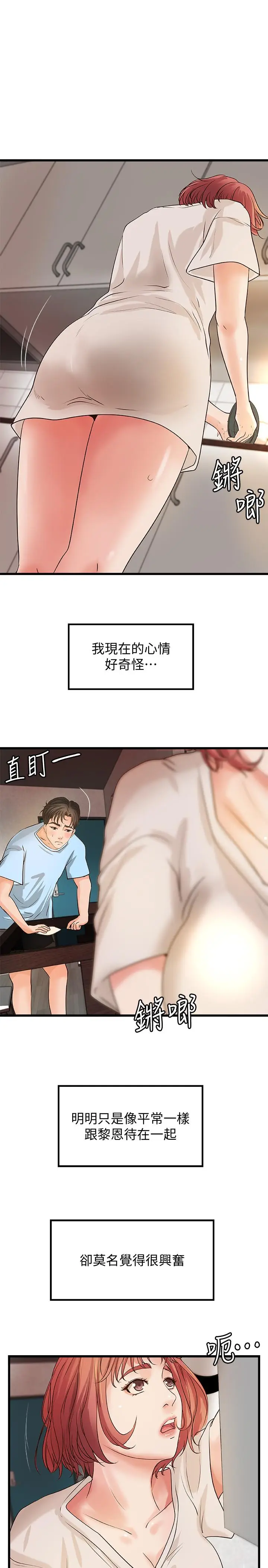 漫画《御姐的实战教学》第37话第15张图