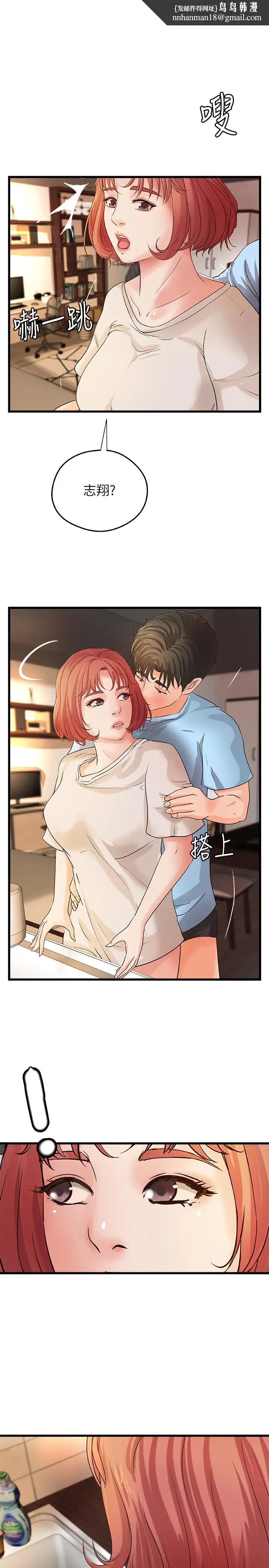 漫画《御姐的实战教学》第37话第17张图