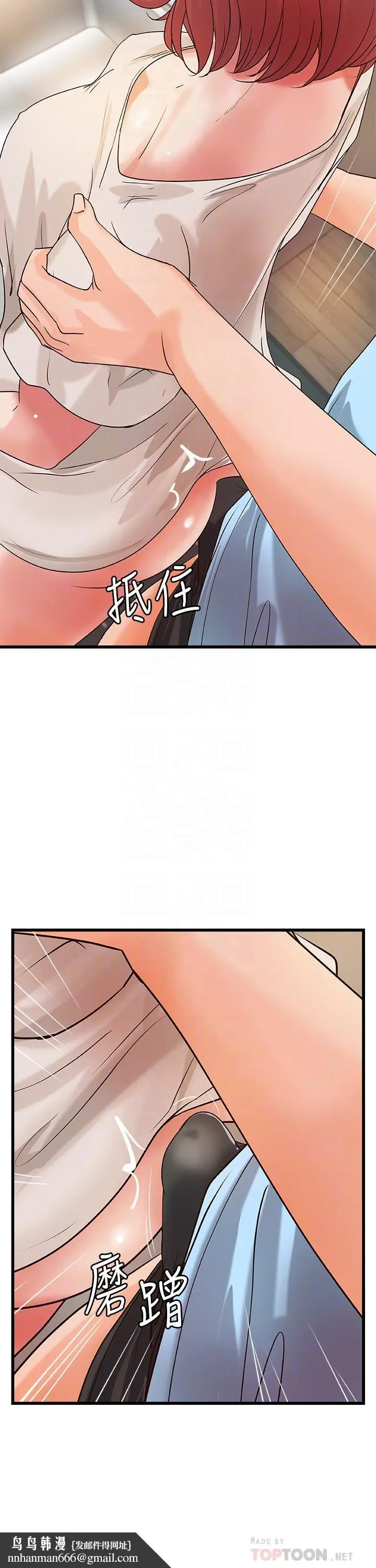 漫画《御姐的实战教学》第37话第18张图