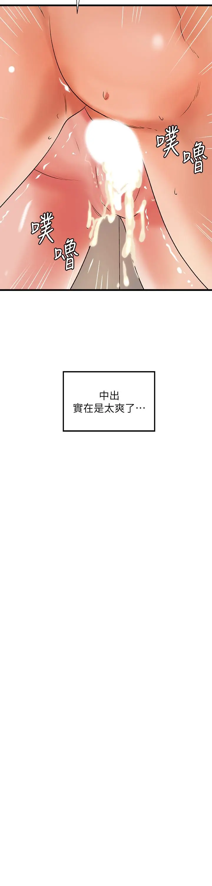 漫画《御姐的实战教学》第37话第22张图