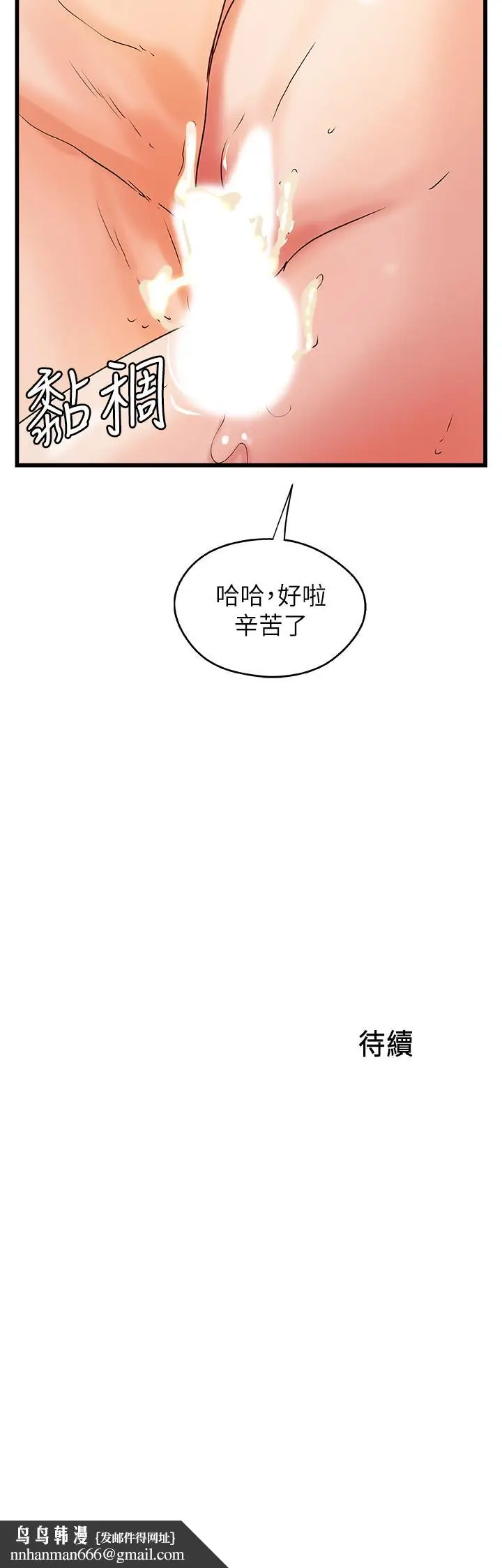 漫画《御姐的实战教学》第37话第32张图