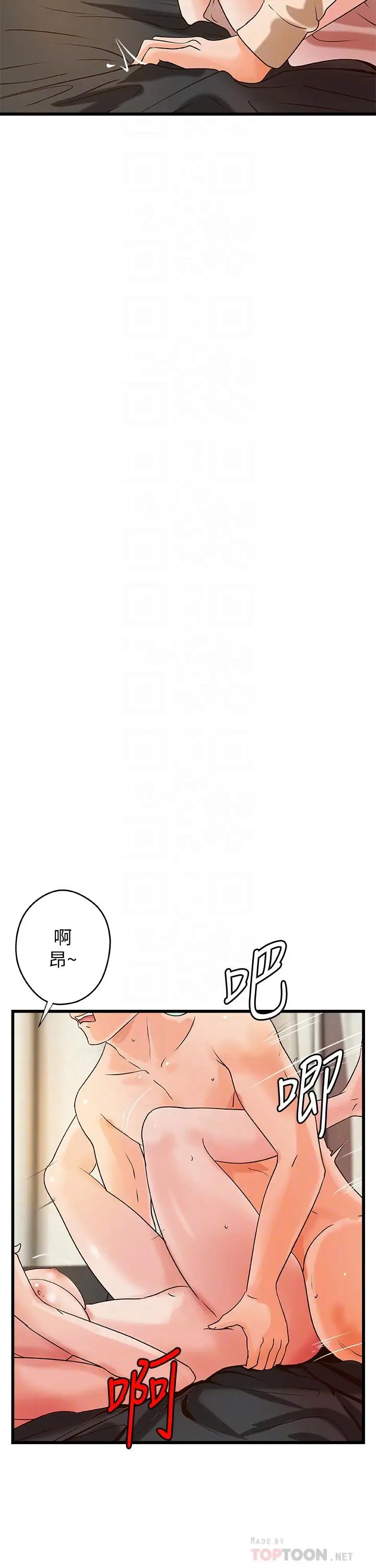 漫画《御姐的实战教学》第37话第8张图