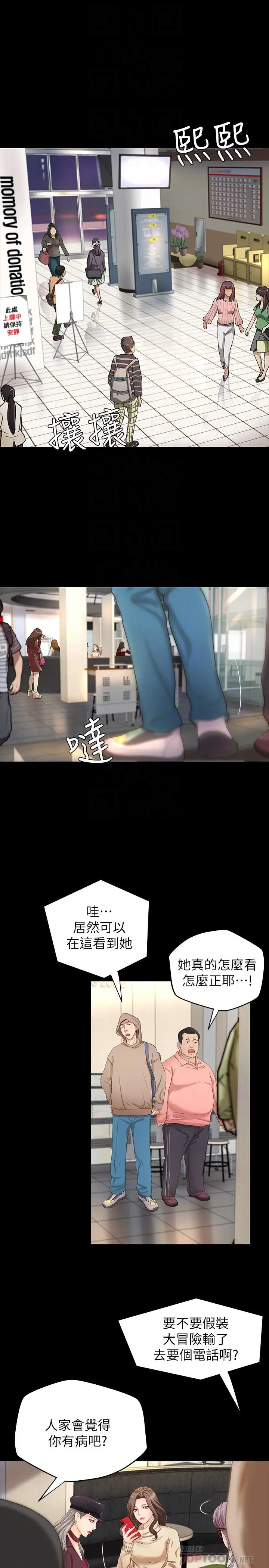 漫画《御姐的实战教学》第8话第4张图