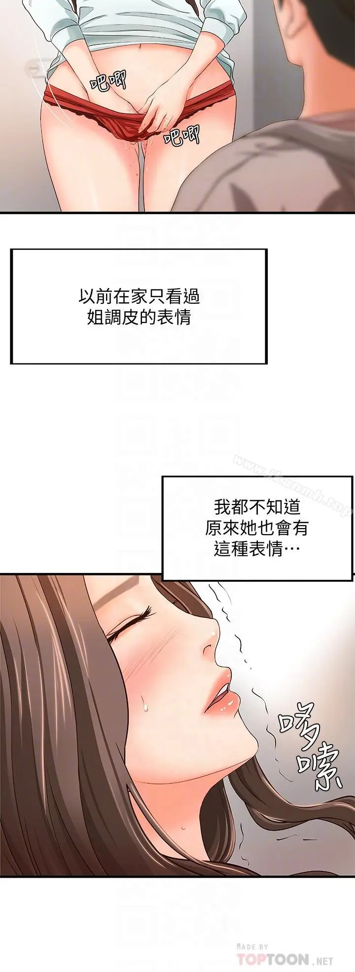 漫画《御姐的实战教学》第7话第16张图