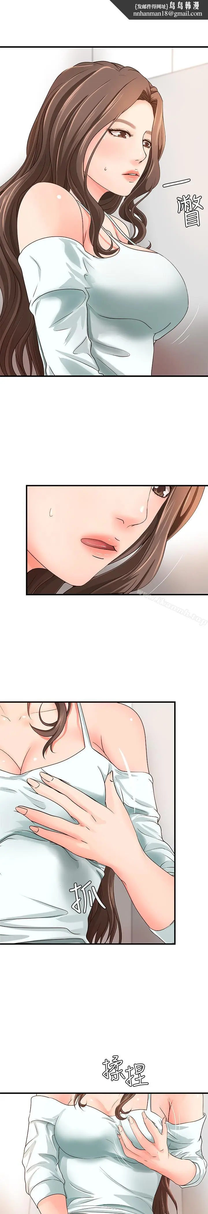 漫画《御姐的实战教学》第7话第19张图