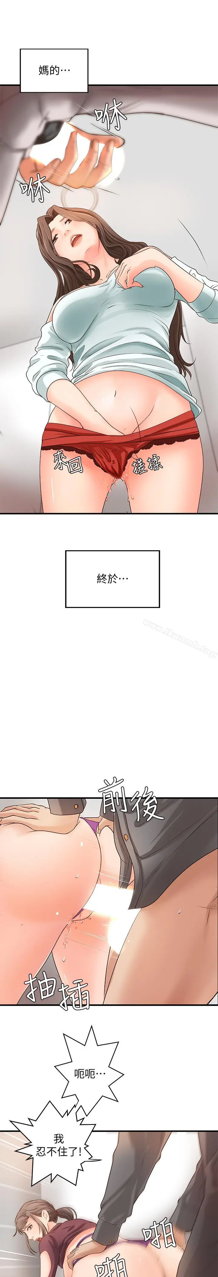 漫画《御姐的实战教学》第7话第21张图