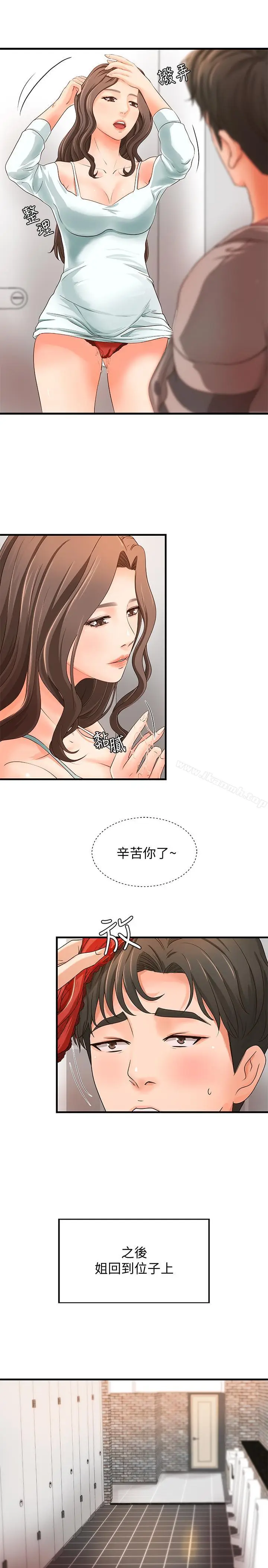 漫画《御姐的实战教学》第7话第25张图