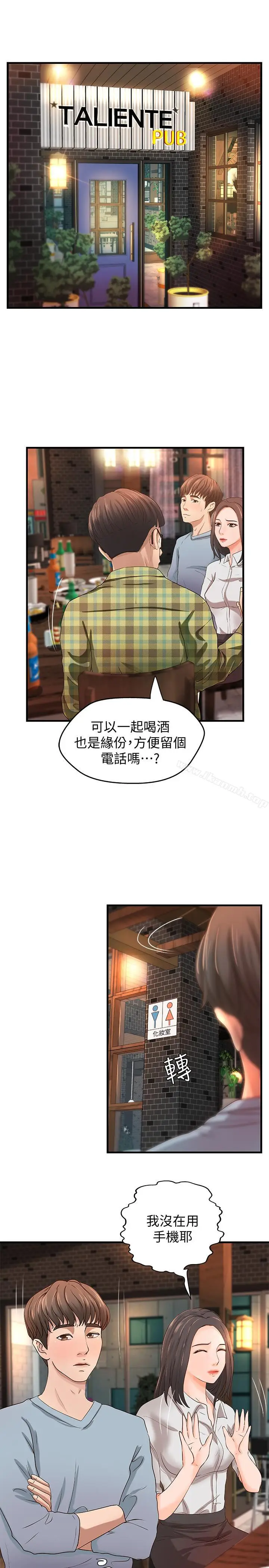 漫画《御姐的实战教学》第7话第3张图