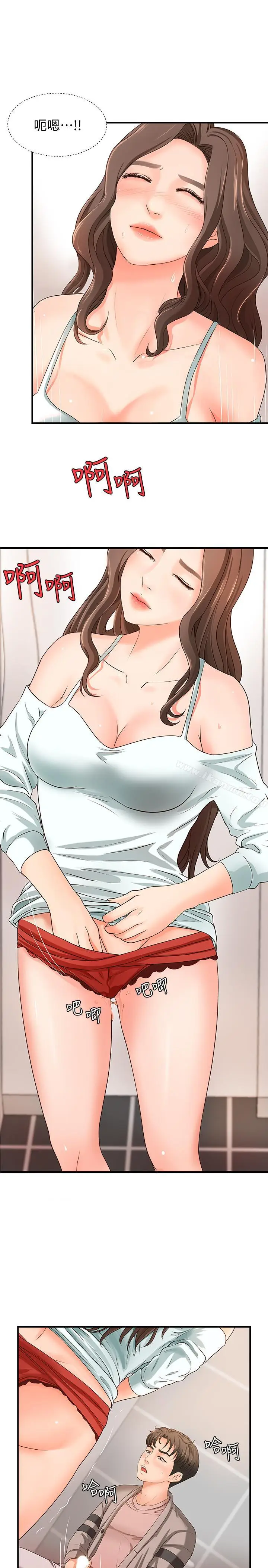 漫画《御姐的实战教学》第7话第7张图