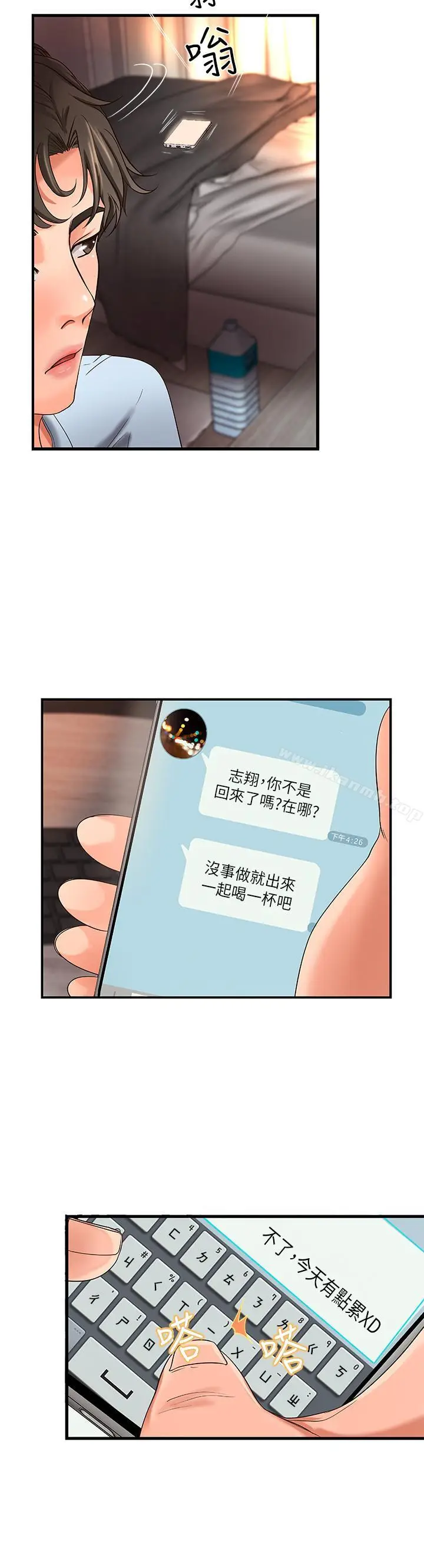 漫画《御姐的实战教学》第4话第26张图