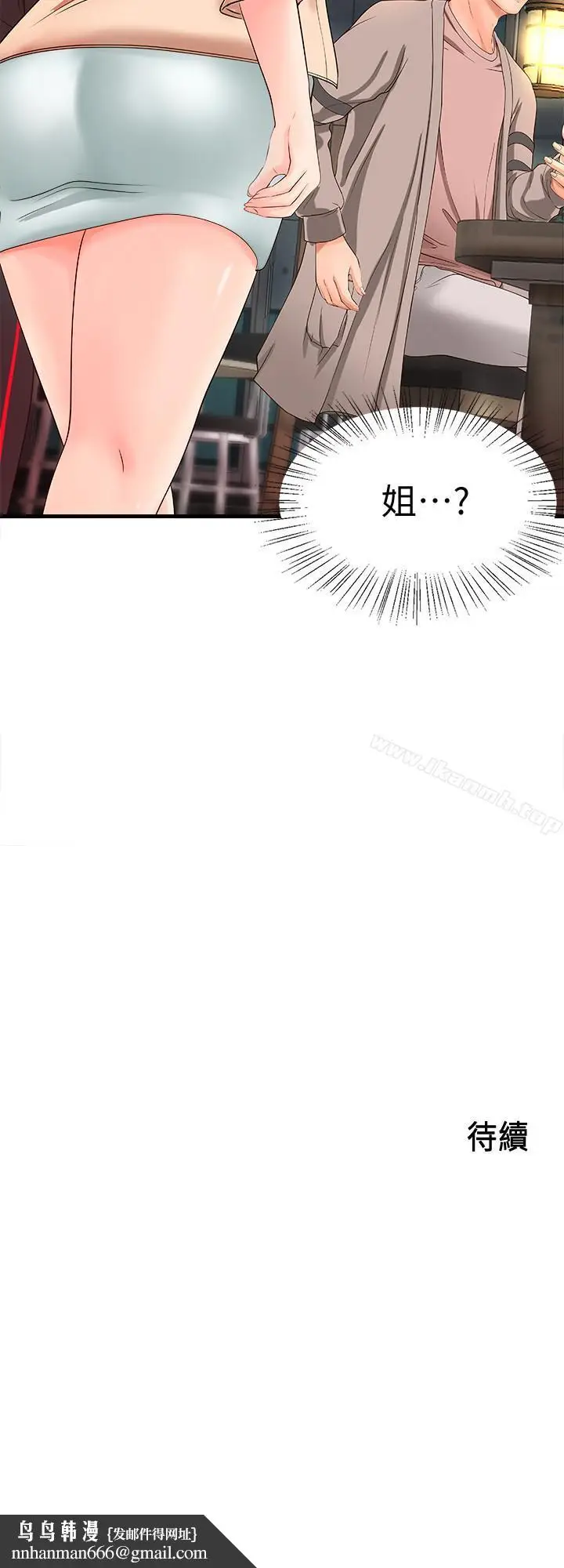 漫画《御姐的实战教学》第4话第32张图
