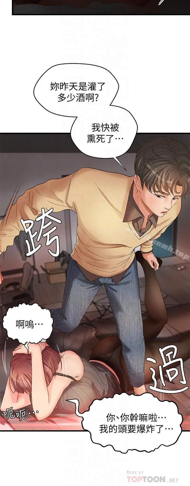 漫画《御姐的实战教学》第4话第6张图