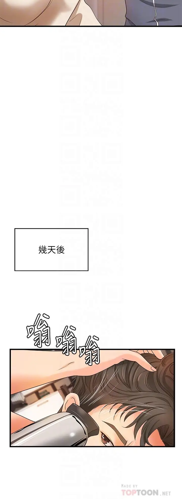 漫画《御姐的实战教学》第14话第14张图
