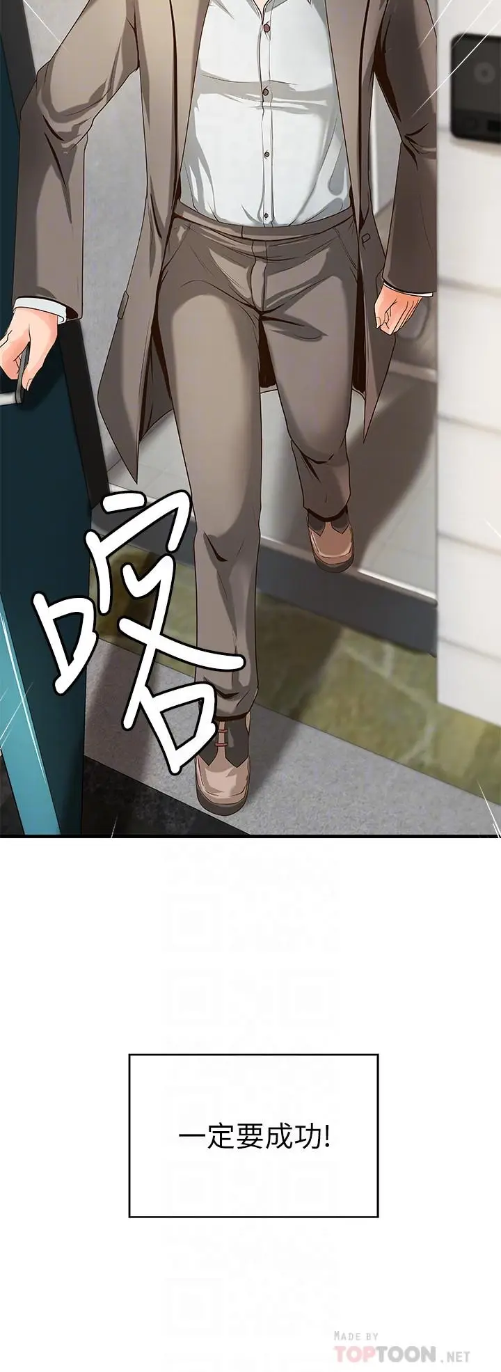 漫画《御姐的实战教学》第14话第16张图