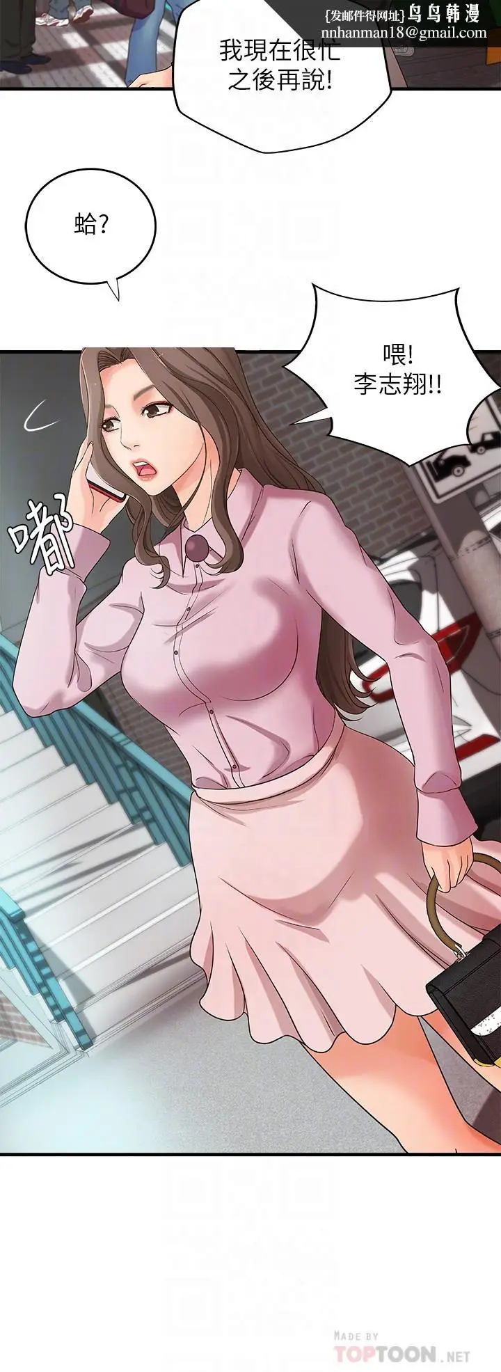 漫画《御姐的实战教学》第14话第18张图