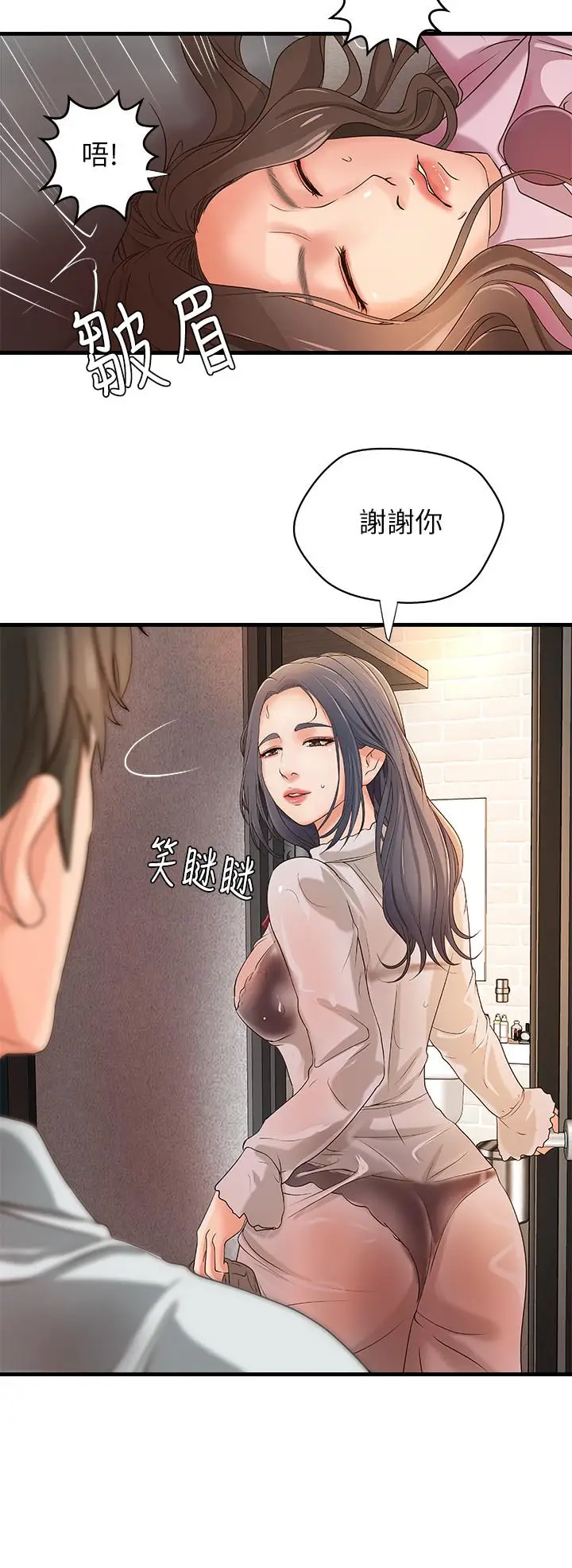 漫画《御姐的实战教学》第14话第32张图