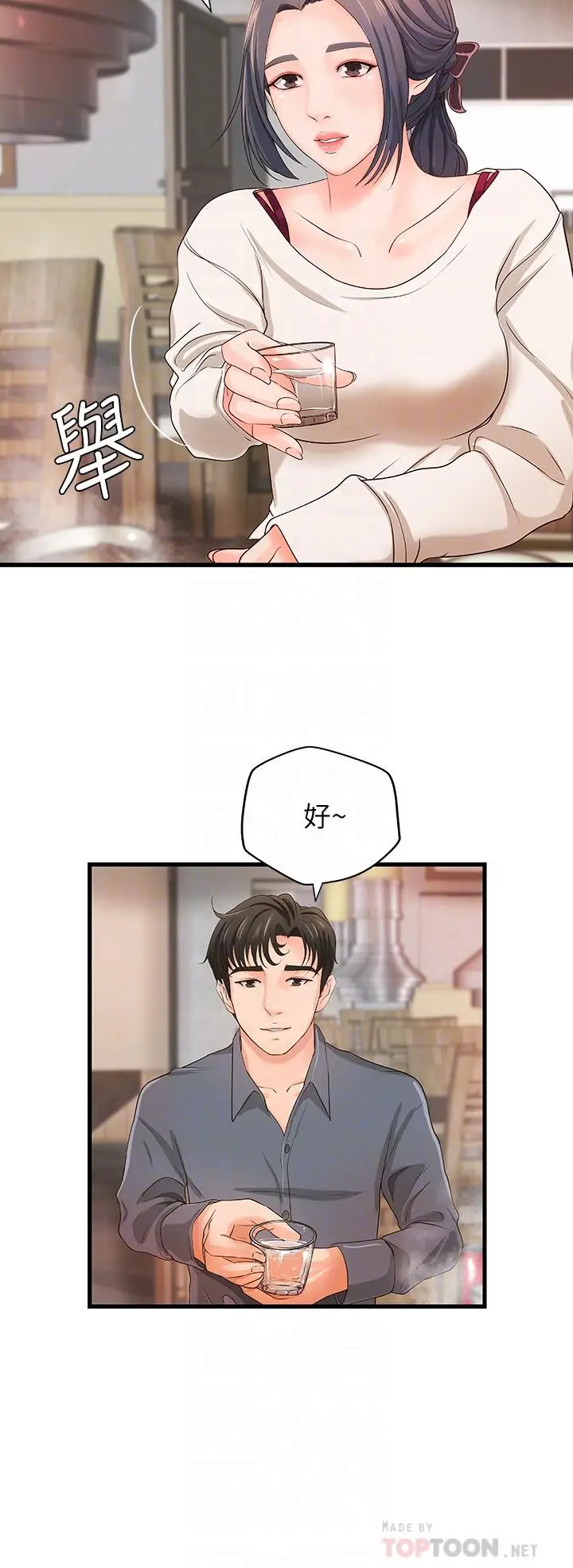 漫画《御姐的实战教学》第10话第16张图
