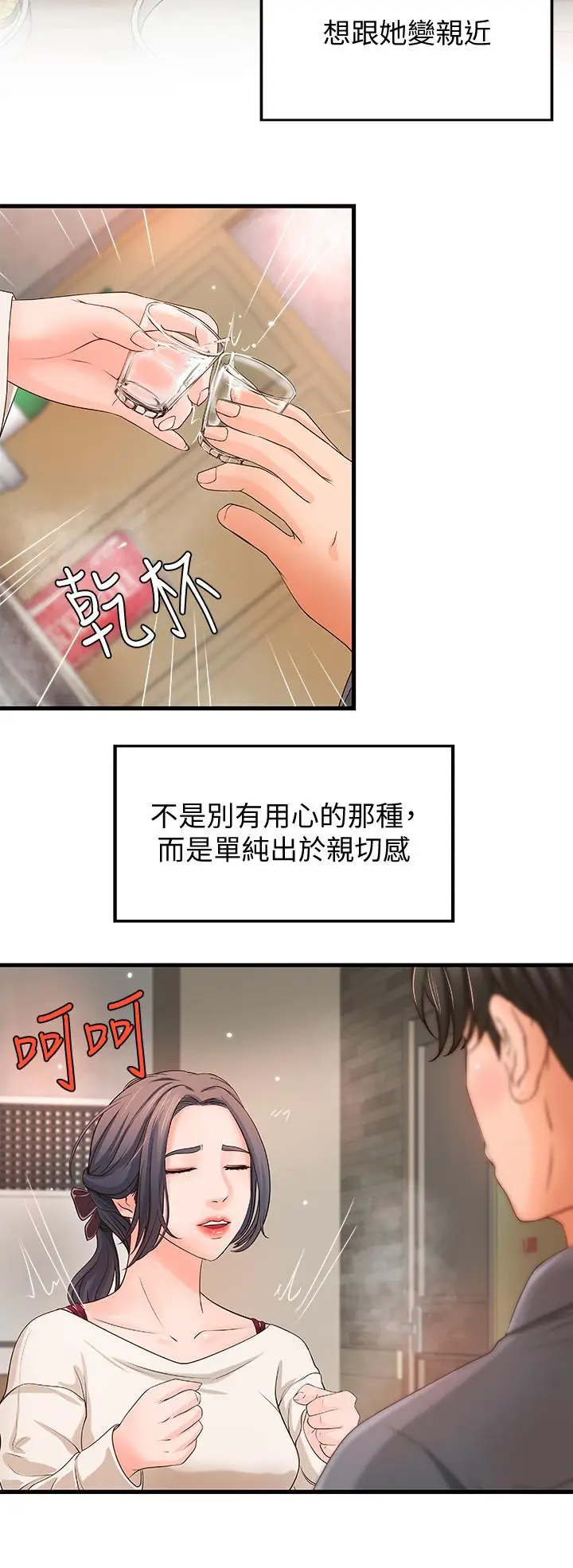 漫画《御姐的实战教学》第10话第24张图