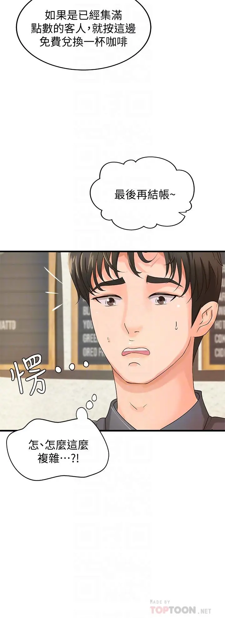 漫画《御姐的实战教学》第10话第4张图