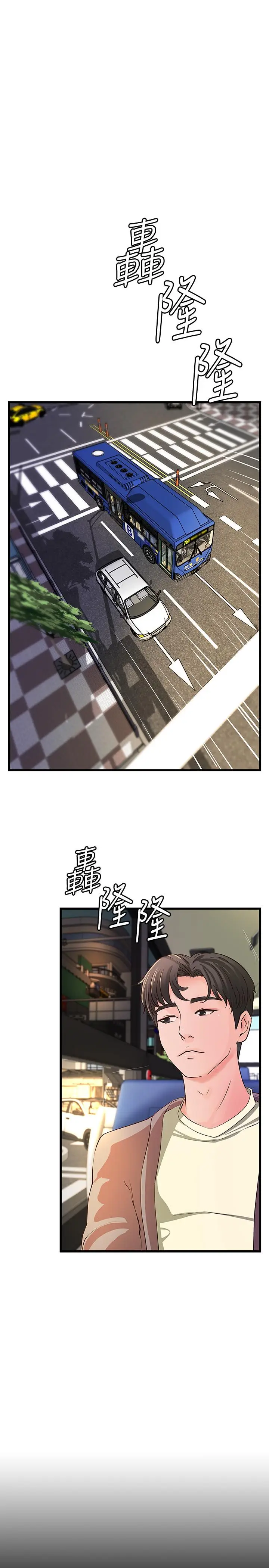 漫画《御姐的实战教学》第38话第11张图
