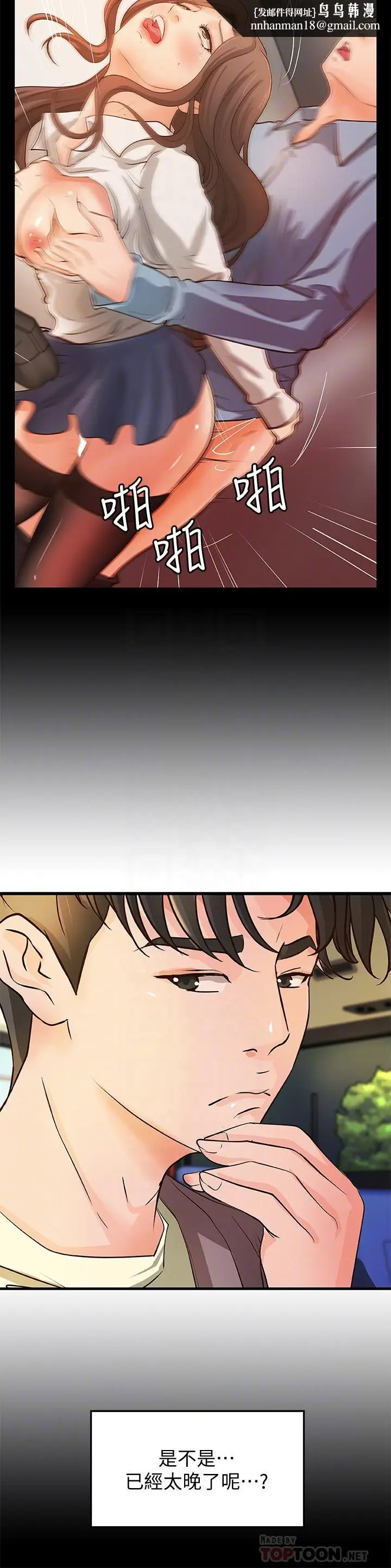 漫画《御姐的实战教学》第38话第16张图