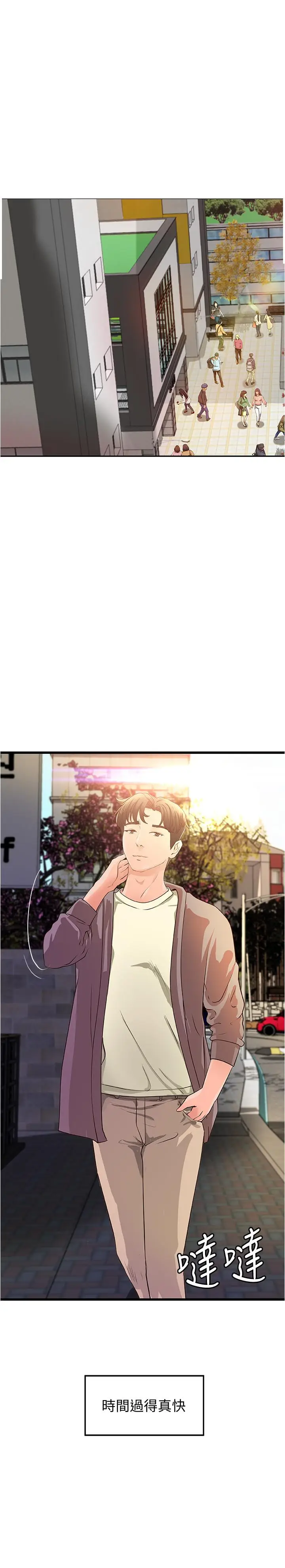 漫画《御姐的实战教学》第38话第2张图