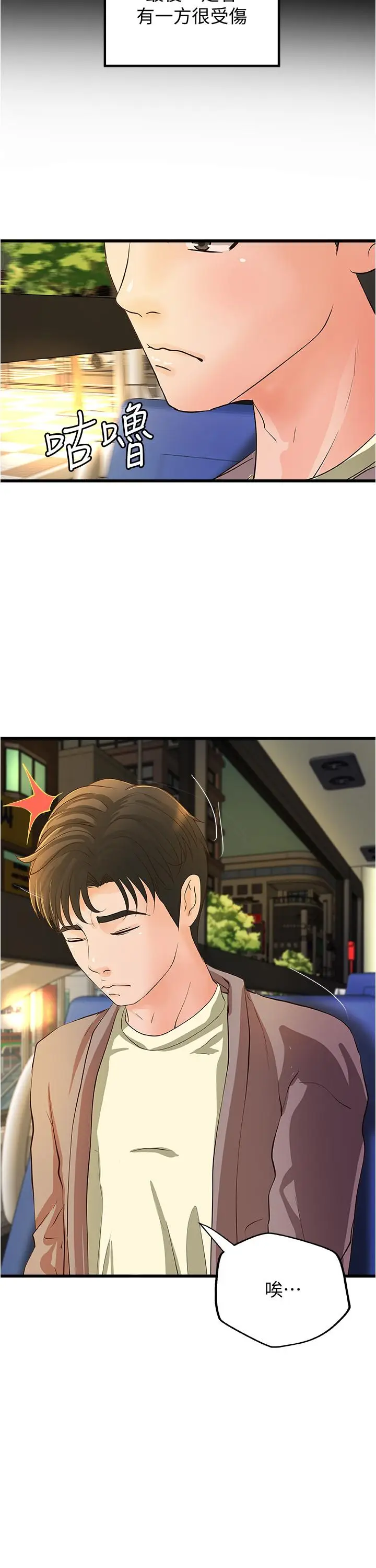 漫画《御姐的实战教学》第38话第22张图