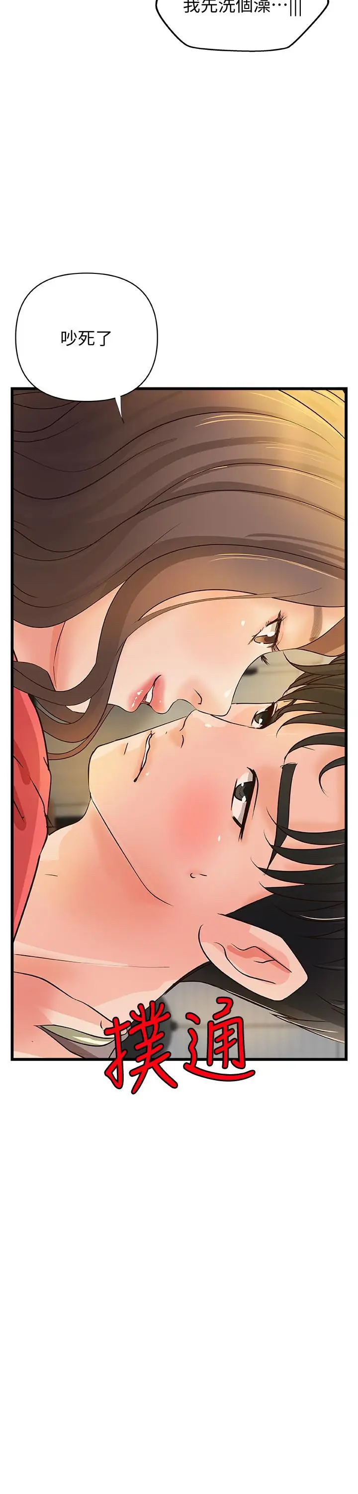 漫画《御姐的实战教学》第38话第28张图