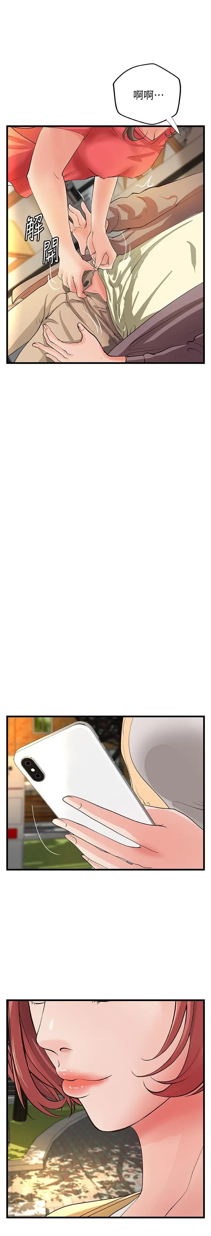漫画《御姐的实战教学》第38话第29张图