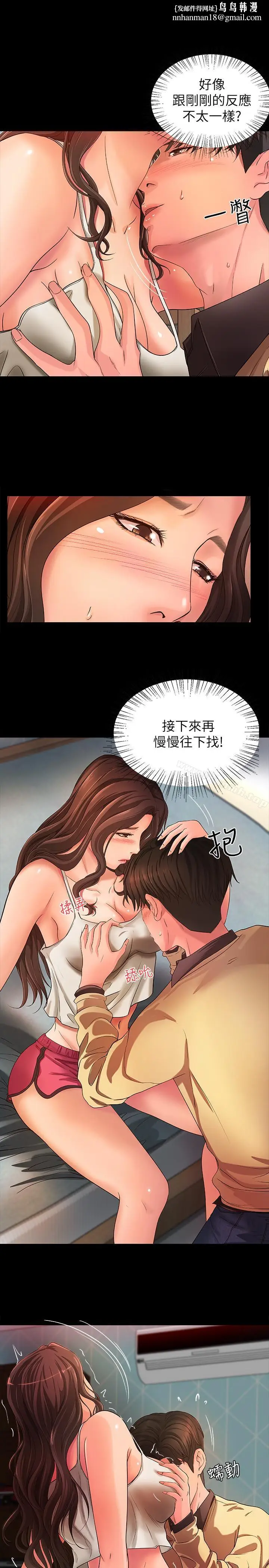 漫画《御姐的实战教学》第3话第15张图
