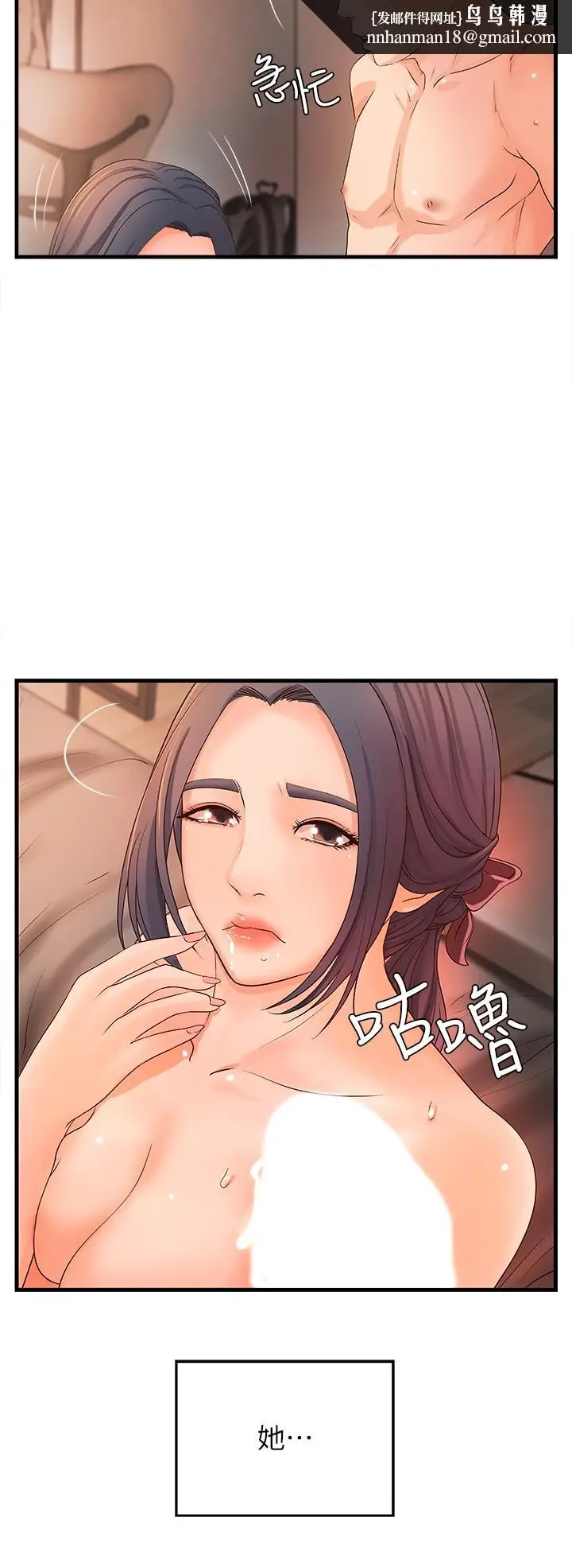 漫画《御姐的实战教学》第11话第17张图