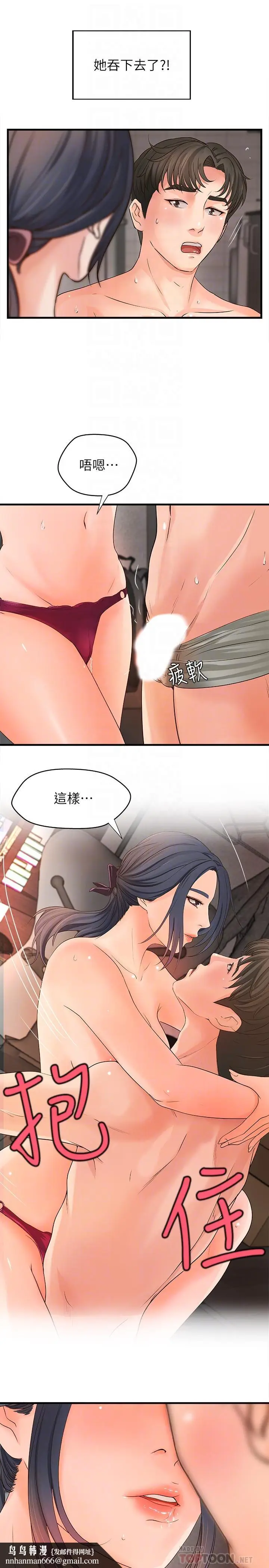 漫画《御姐的实战教学》第11话第18张图