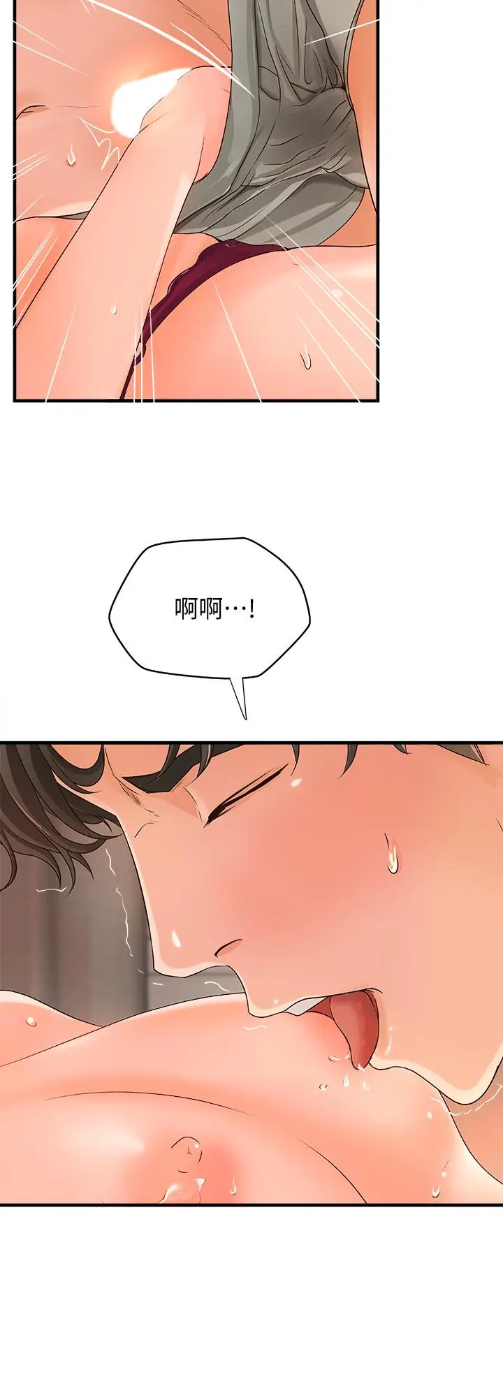漫画《御姐的实战教学》第11话第7张图