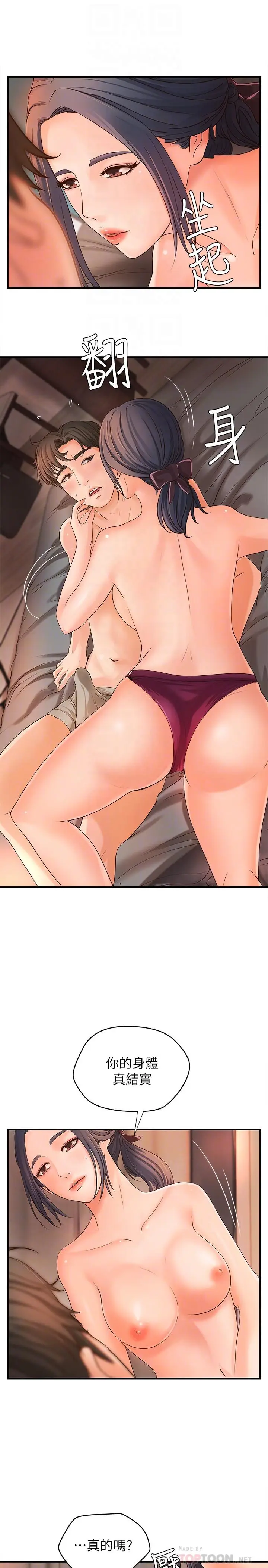 漫画《御姐的实战教学》第11话第8张图