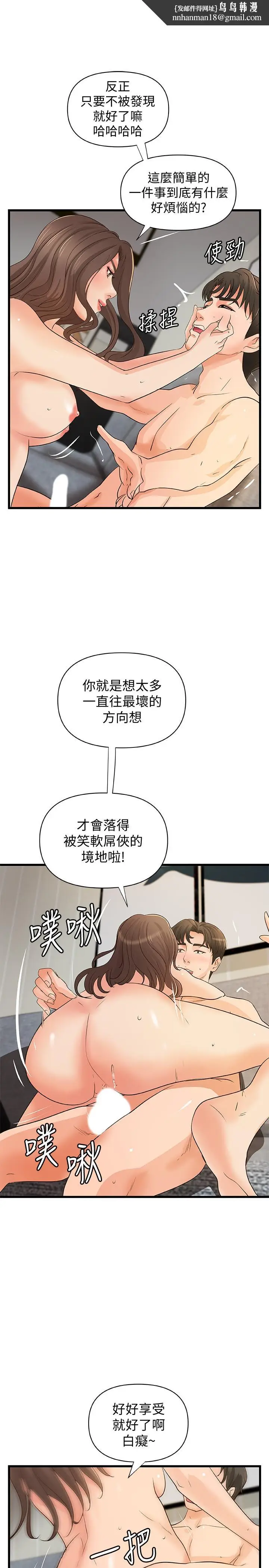 漫画《御姐的实战教学》第39话第15张图