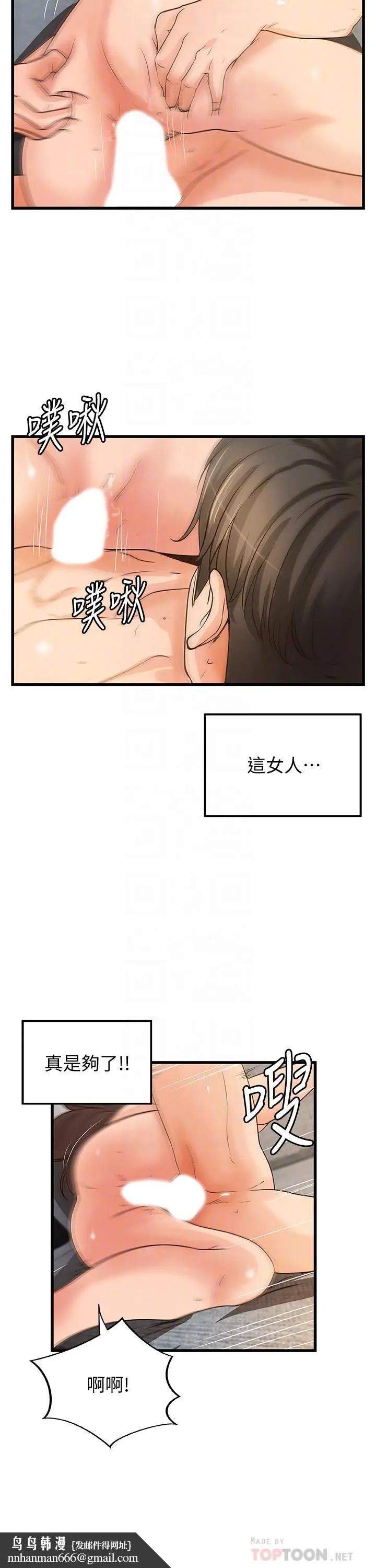 漫画《御姐的实战教学》第39话第16张图