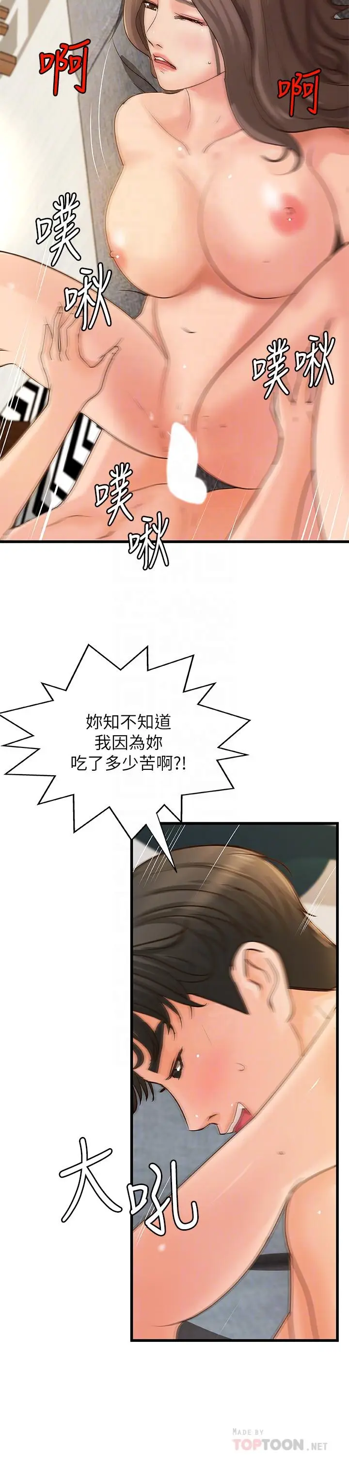 漫画《御姐的实战教学》第39话第18张图
