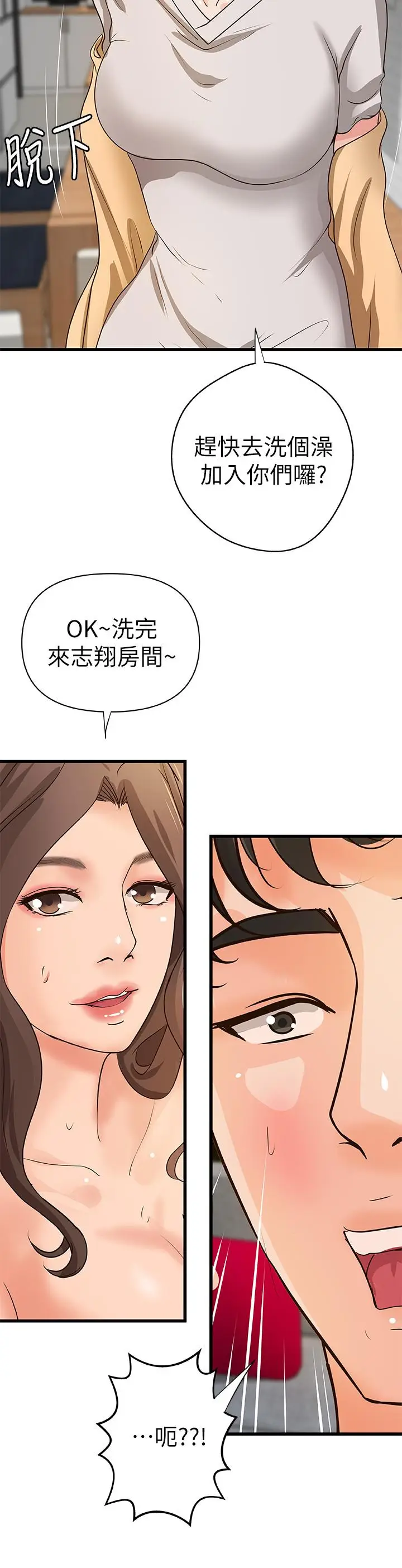 漫画《御姐的实战教学》第39话第26张图