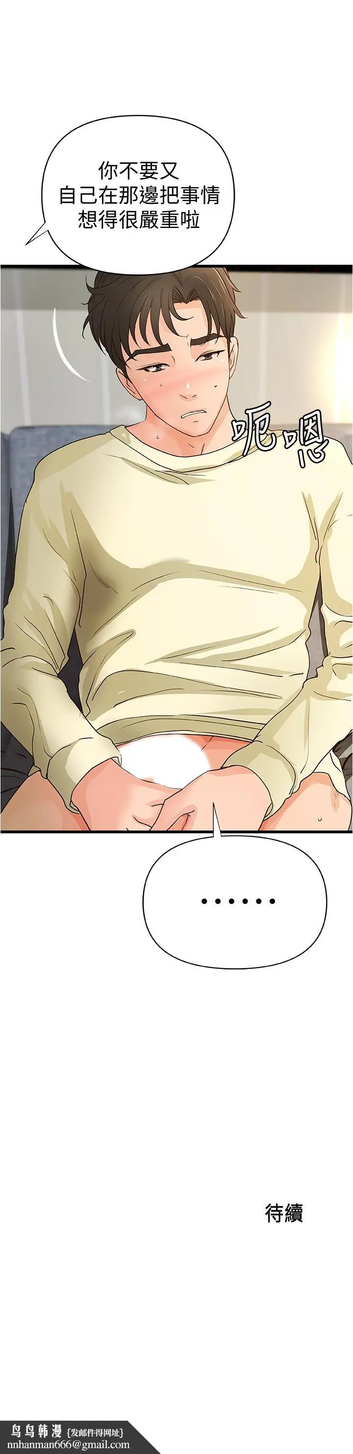 漫画《御姐的实战教学》第39话第29张图