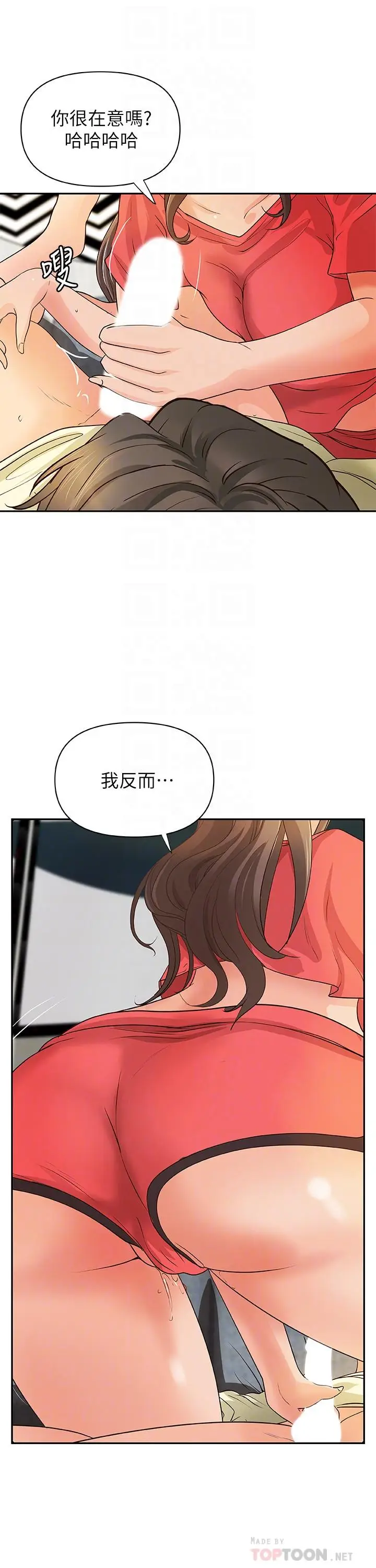 漫画《御姐的实战教学》第39话第4张图
