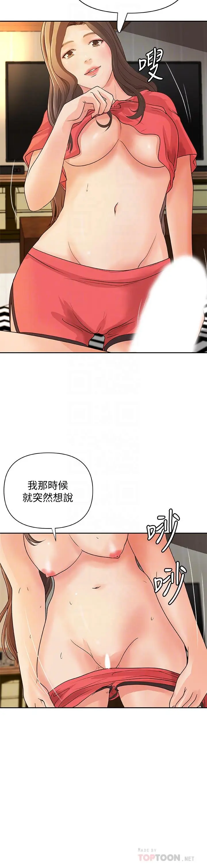 漫画《御姐的实战教学》第39话第6张图