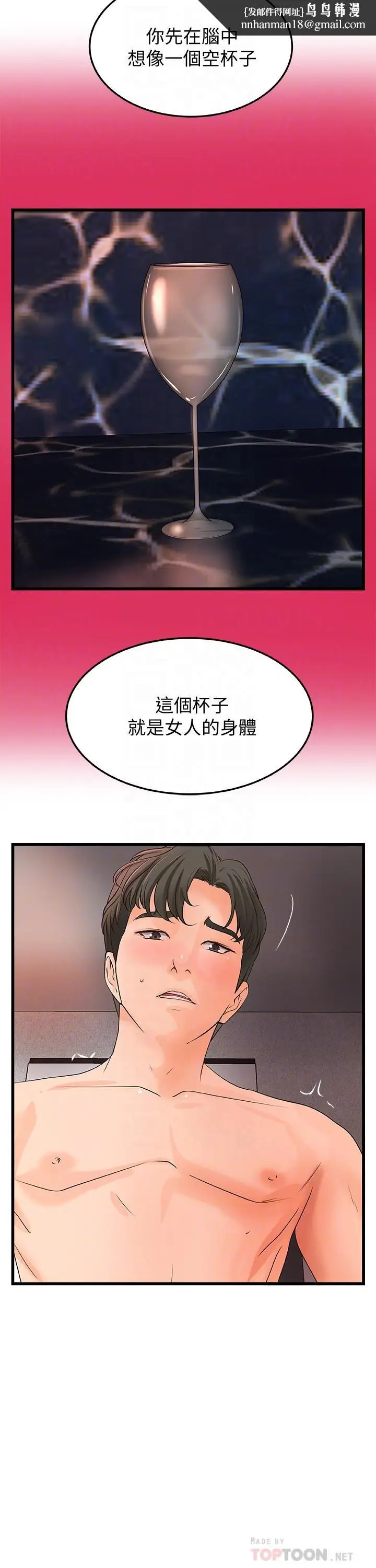 漫画《御姐的实战教学》第21话第16张图