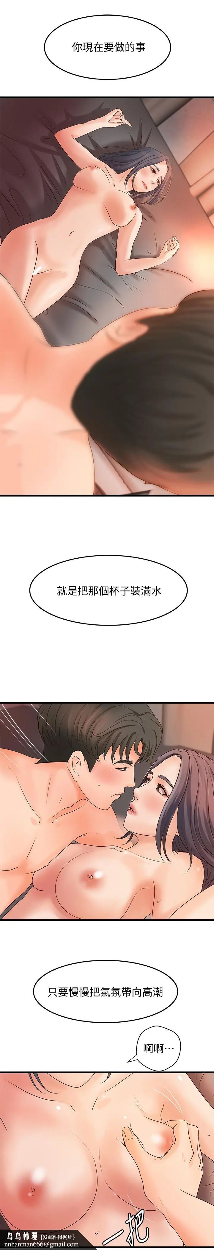 漫画《御姐的实战教学》第21话第17张图