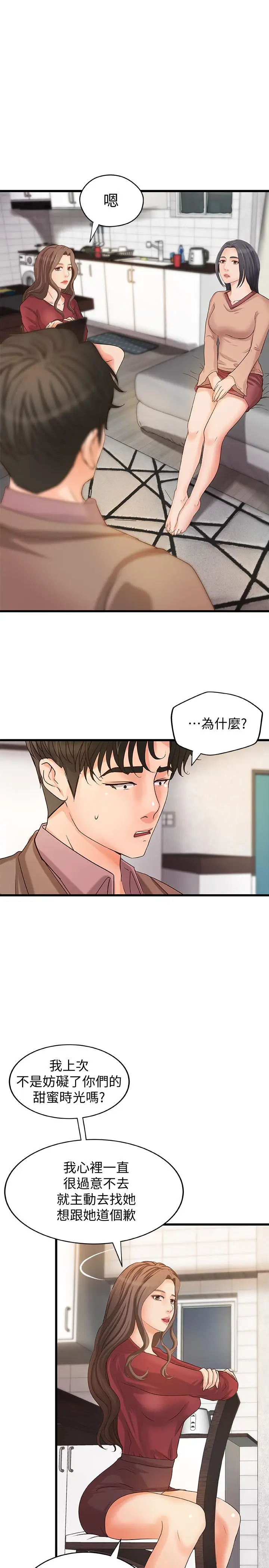 漫画《御姐的实战教学》第21话第5张图