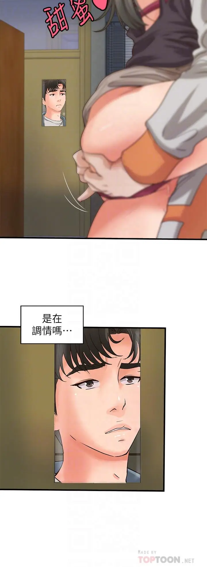 漫画《御姐的实战教学》第19话第4张图