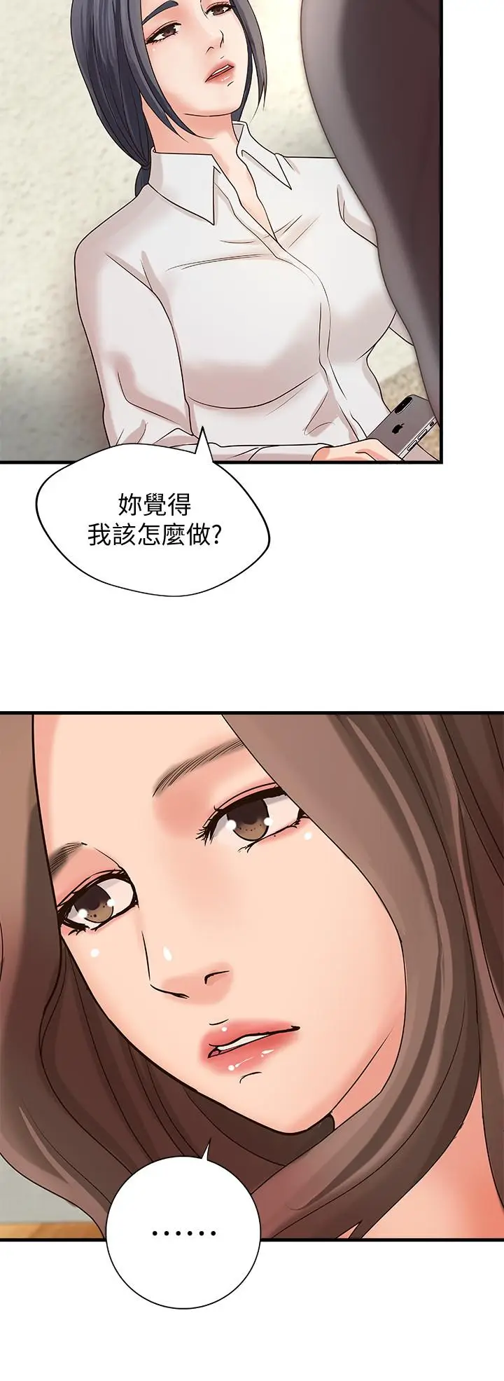 漫画《御姐的实战教学》第20话第21张图
